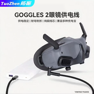 适用大疆DJIAVATA100W充电线