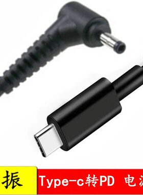 拓振适用于戴尔Vostro P41G快充线type-c转子弹头PD诱骗线电源线