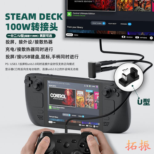 拓振游戏机转接头全功能