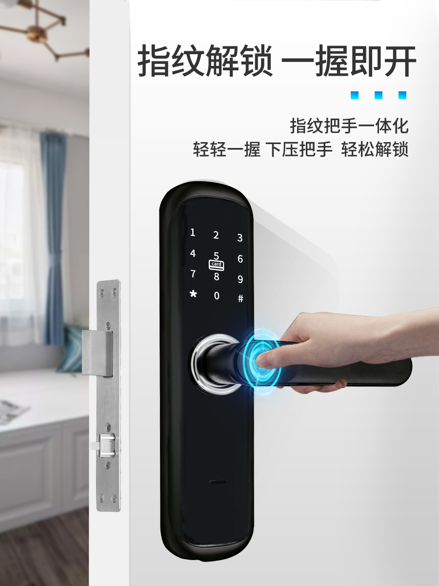 罗帝斯室内指纹锁智能房间门密码锁家用木门卧室办公室房门磁卡锁