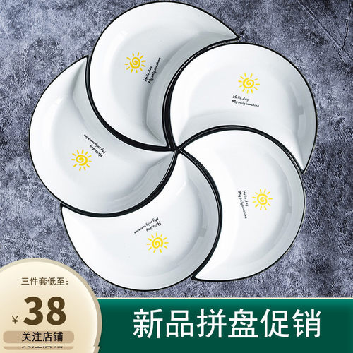 网红月牙餐具套装家用奇形盘子