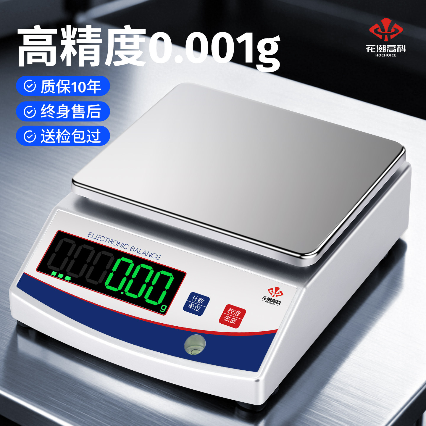 电子秤0.1g精准电子天平秤0.01g黄金珠宝秤高精度0.001克称实验室,厨房/烹饪用具,其它,淘宝优惠券,粉丝福利购,淘宝优惠卷