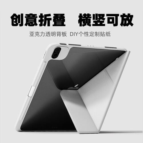 UHB新款3+Y平板保护套