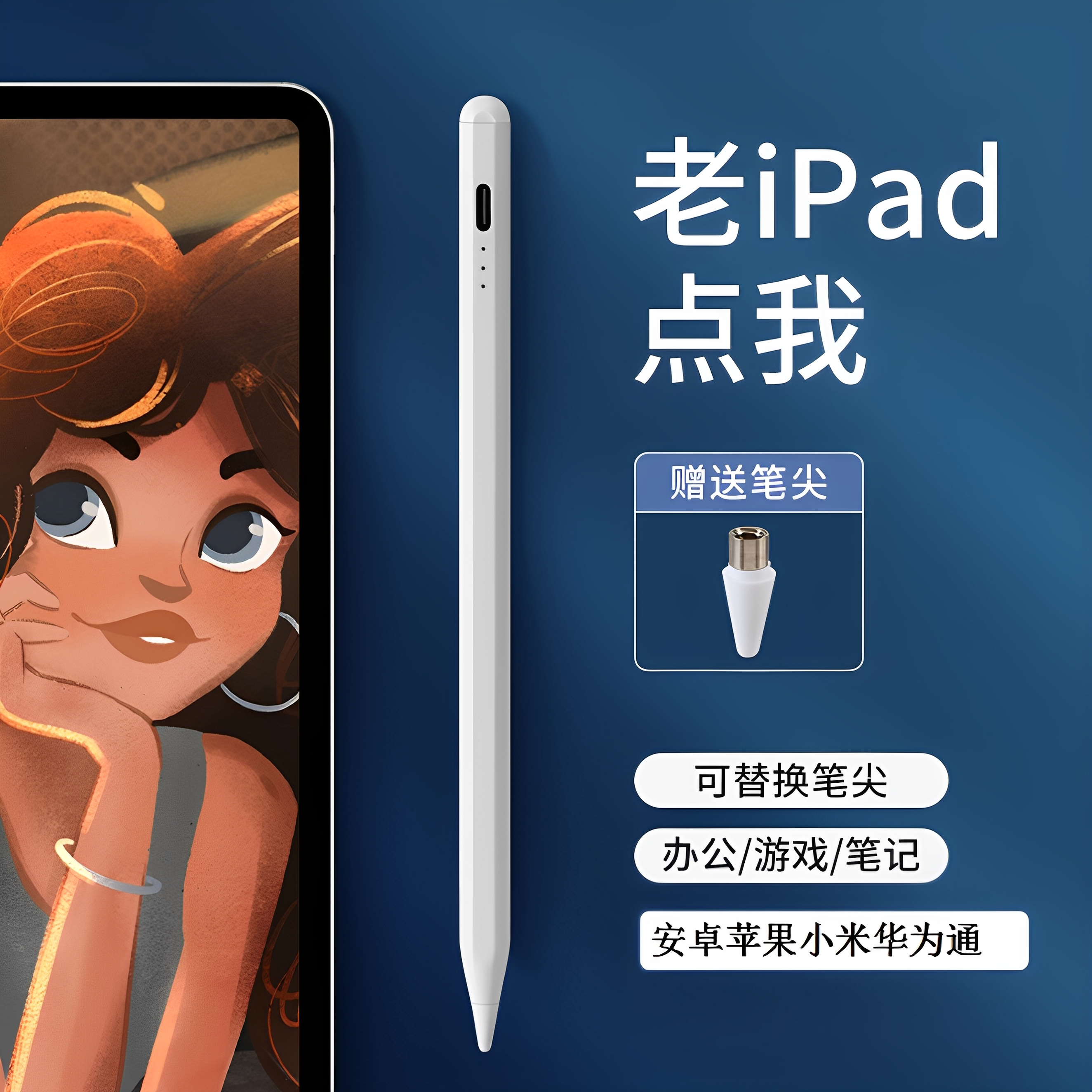 ipad通用电容笔第五代2017苹果