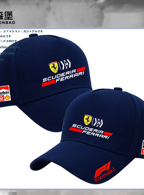 法F1拉车利队赛车定制鸭舌帽夏季男士潮流棉吸汗遮阳防晒棒球帽子