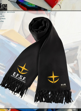 机动战士高达EFSF标志联名围巾百搭二次元学生青少年秋冬保暖围脖