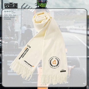 F1迈凯伦车队兰多诺里斯世界冠军周边围巾定制车迷百搭秋冬季保暖