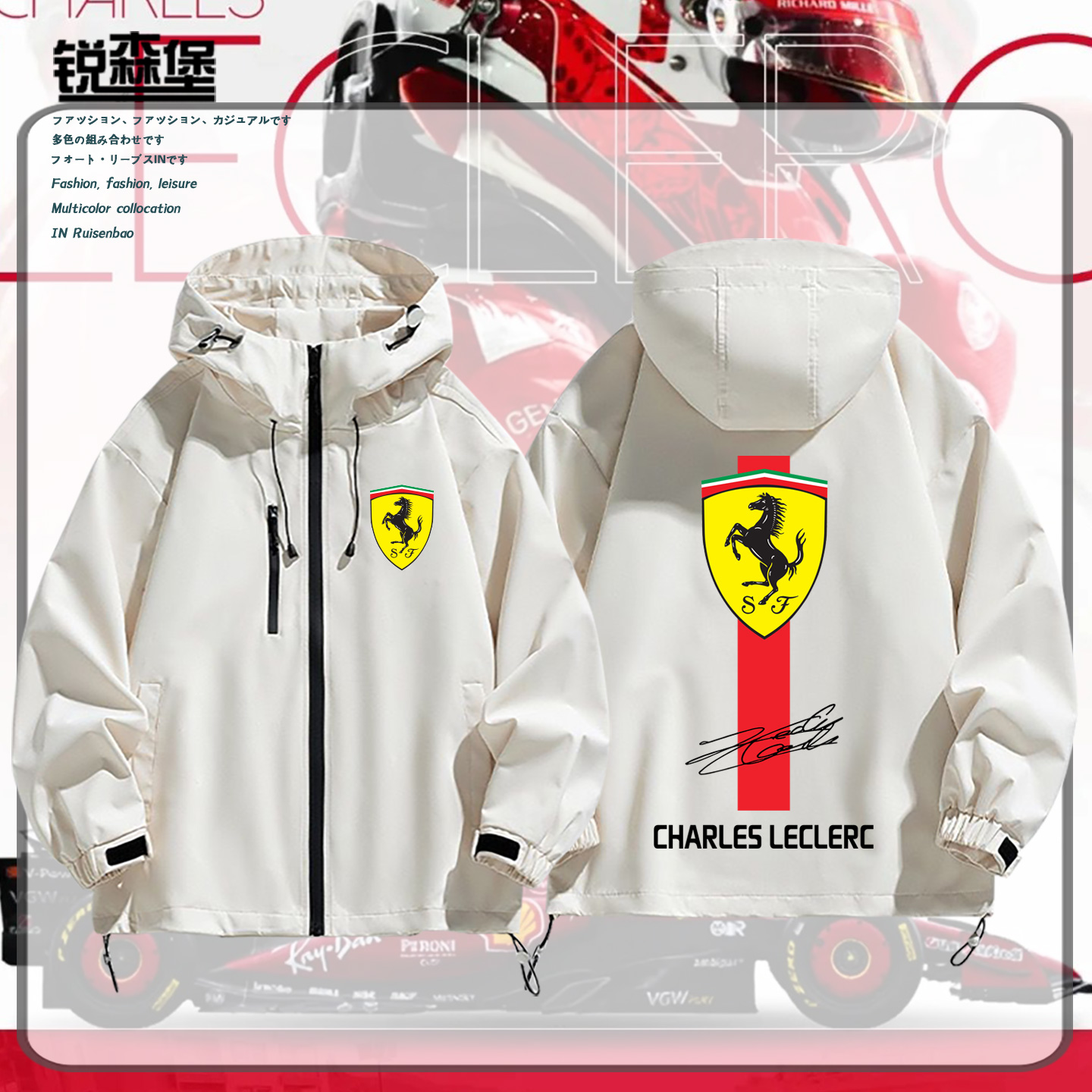 Leclerc勒克莱尔赛车服周边F1