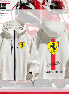 Leclerc勒克莱尔赛车服周边F1车队联名外套冲锋衣秋冬三合一防风