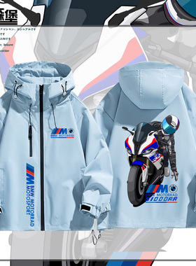 S1000RRM摩托车骑行服冲锋衣秋冬三合一男士潮牌联名外套宽松百搭