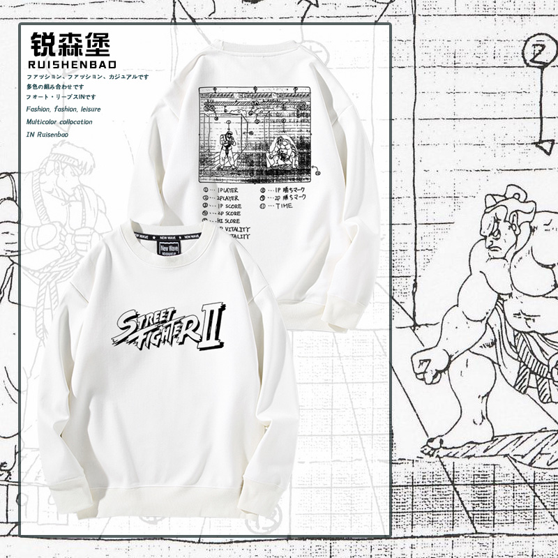 街头霸王复古格斗游戏经典系列上衣秋冬薄款加绒圆领卫衣周边宽松