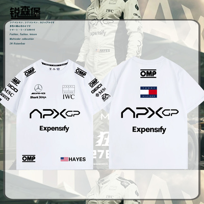 电影F1狂飙飞车赛车手APXGP短袖