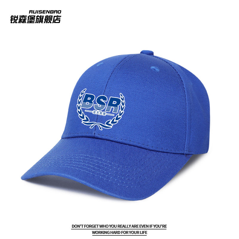 定制蓝天救援队志愿者户外棒球帽图片