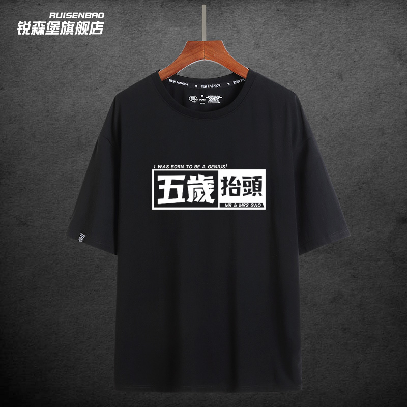 文字恶搞学生ins夏季短袖t恤