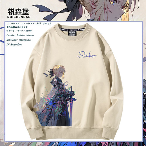 saber阿尔托莉雅·潘德拉