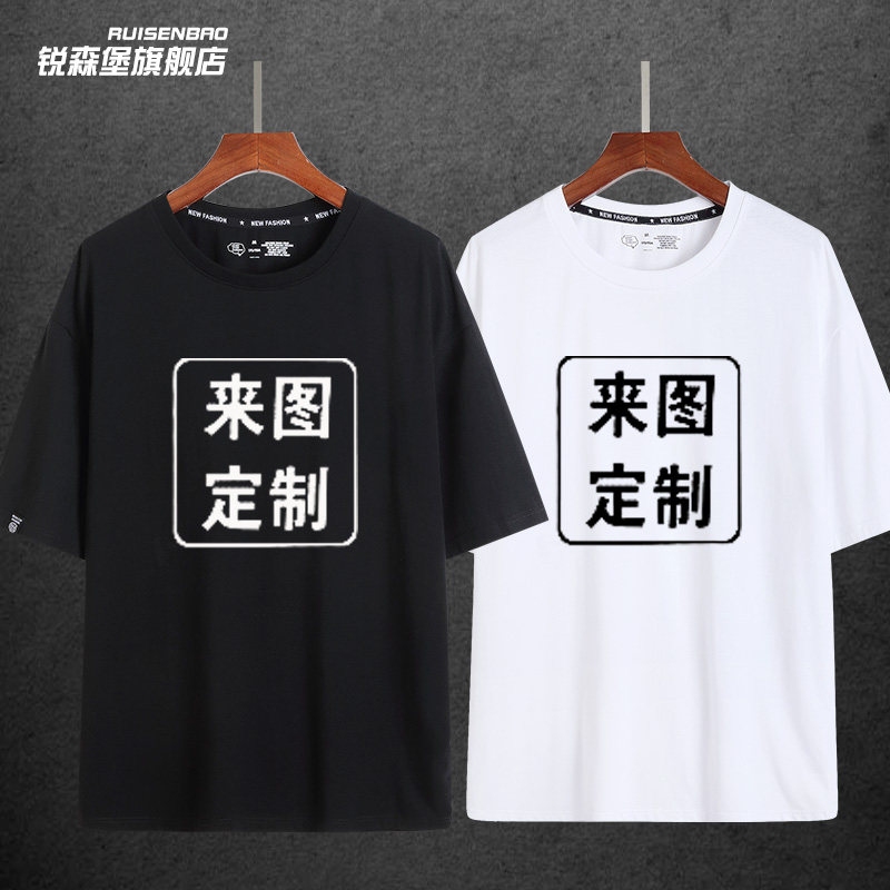 来图定制半袖休闲潮流t恤衣服图片