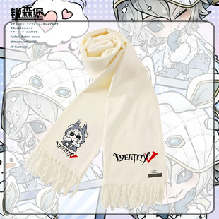 第五人格伊塔库亚守夜人卡通Q版联名围巾保暖披肩围脖秋冬男百搭