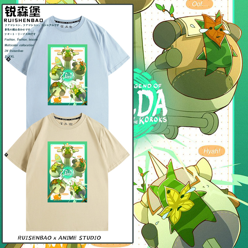 塞尔达传说王国之泪呀哈哈恶搞