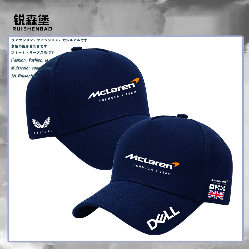 F1方程式赛车服迈凯伦车队赛