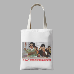 美好的明天打工人周边帆布袋来图定制DIY帆布包单肩女生日礼物D1