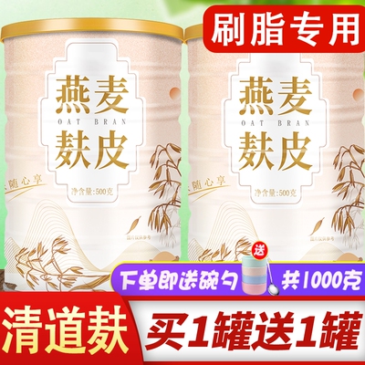 【无效退款】燕麦麸皮减肥专用