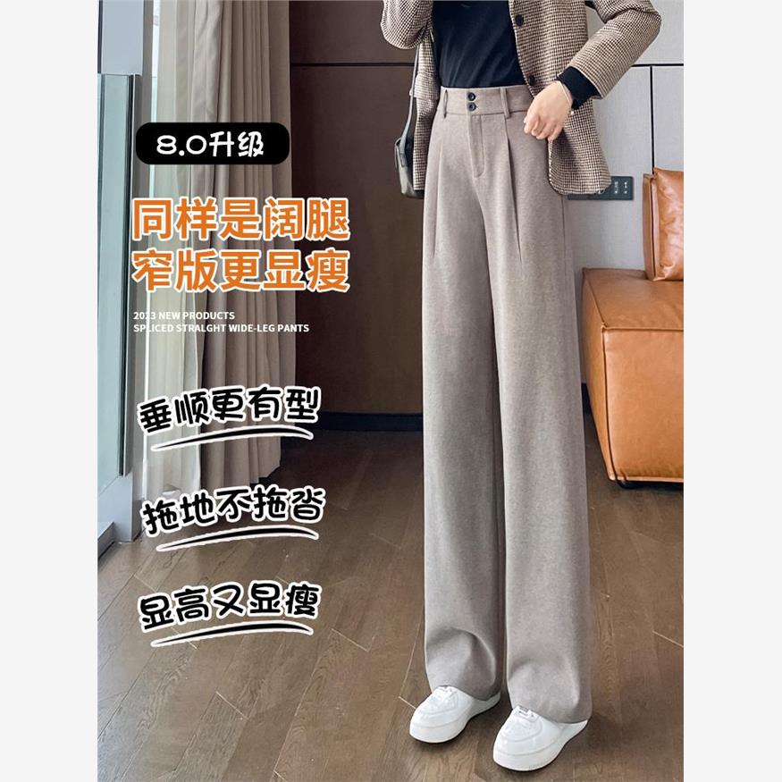 燕麦色双扣毛呢窄版阔腿裤女秋冬新款小个子休闲垂感西装直筒裤子
