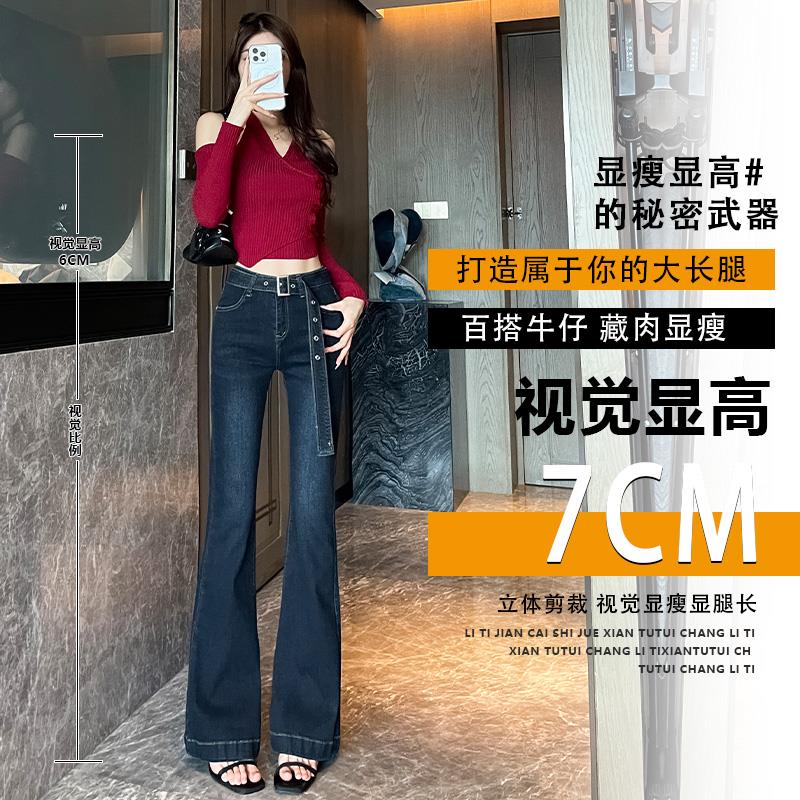 微喇牛仔裤女春秋冬2025