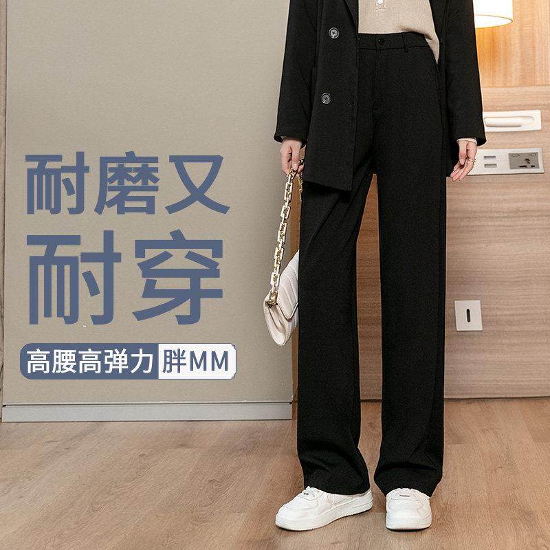 大码高腰西装裤女胖mm通勤阔腿春秋直筒显瘦窄版弹力加长职业休闲