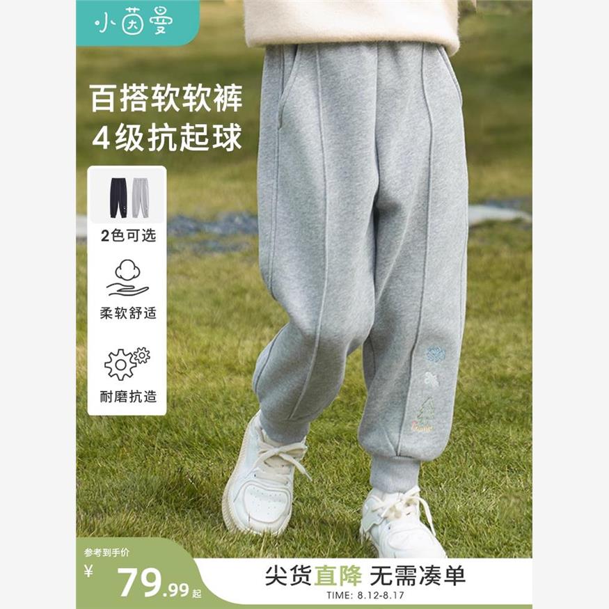 【防起球】小童装女生软