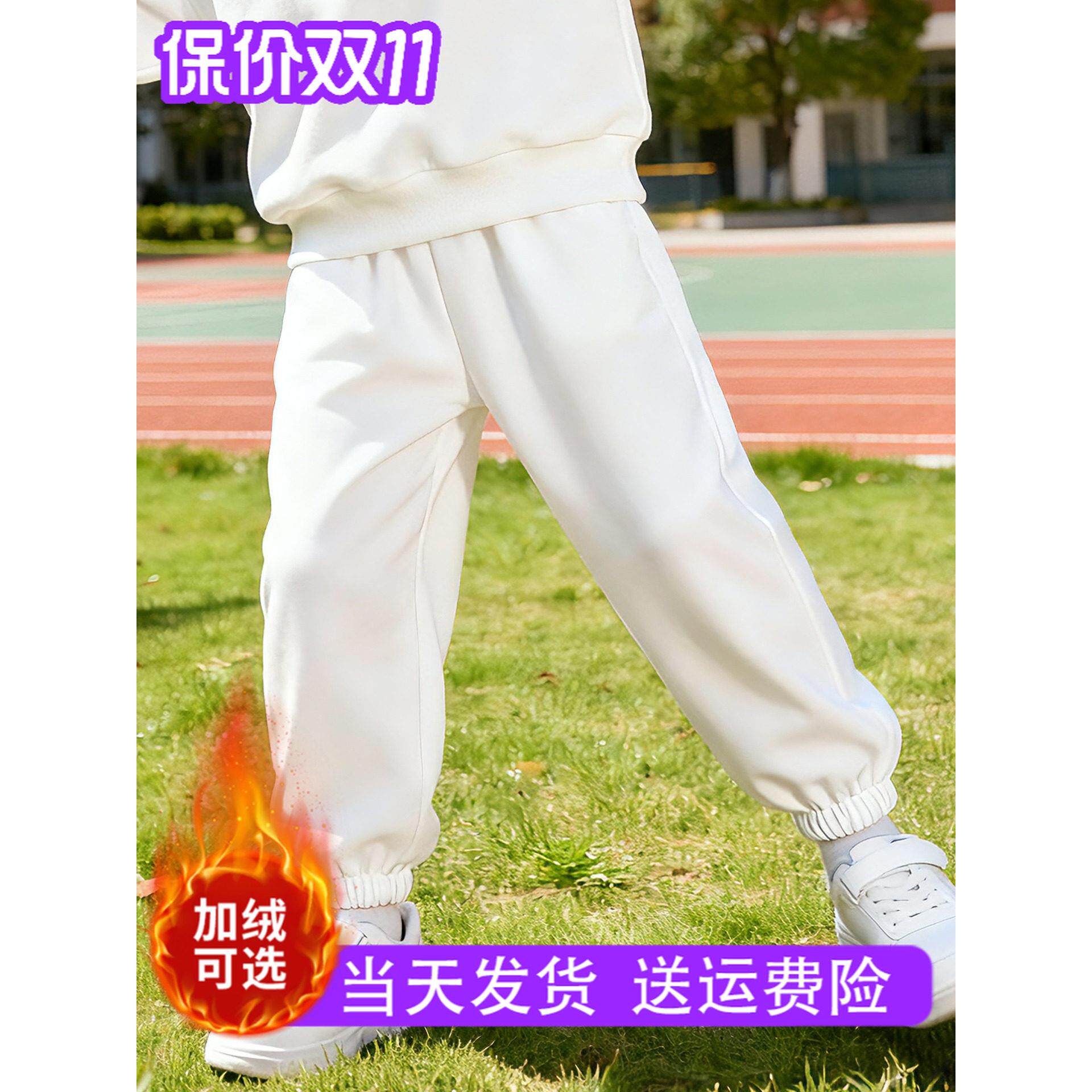 儿童白色加绒裤子 男童女童运动裤秋冬练功裤小学生运动会演出服