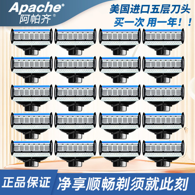 阿帕齐手动全身水洗进口5层刀片