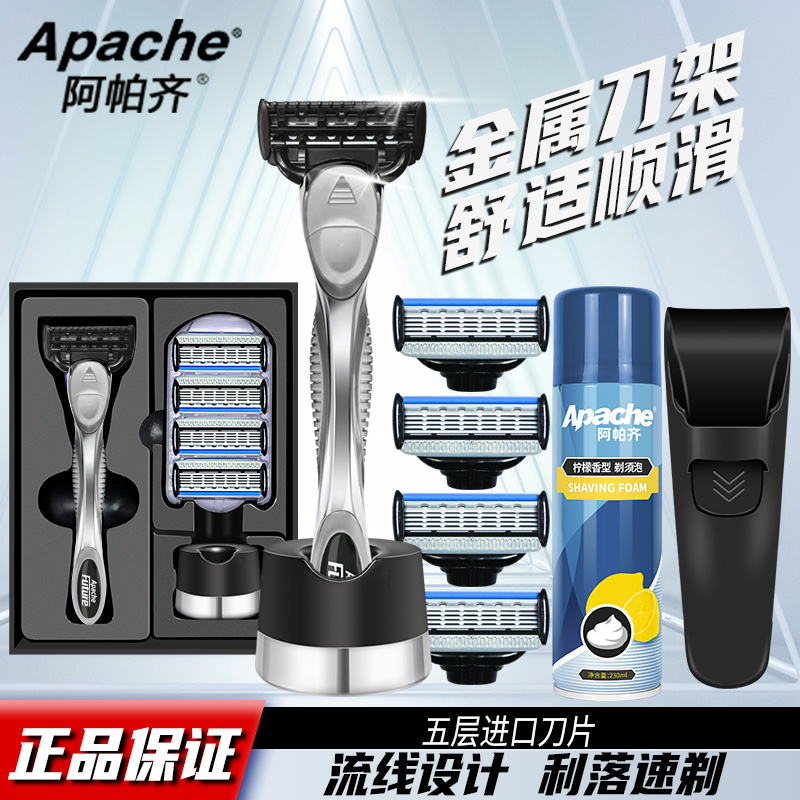 阿帕齐剃须刀礼盒装剃须泡沫