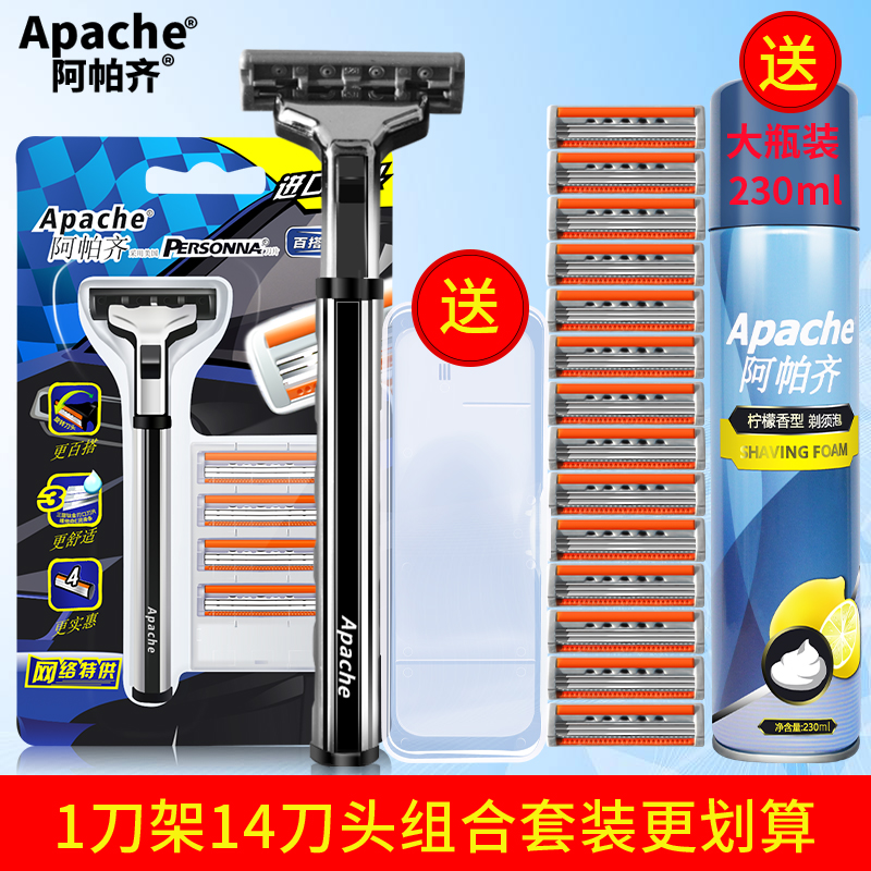 Apache/阿帕齐手动剃须刀刀片老式刮胡刀阿帕奇3层刀头通用威锋 家庭/个人清洁工具 剃须刀 原图主图