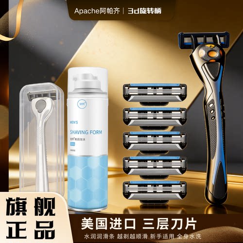 美国进口三层手动剃须刀胡子胡须刀刮胡子刀头礼盒装送男朋友