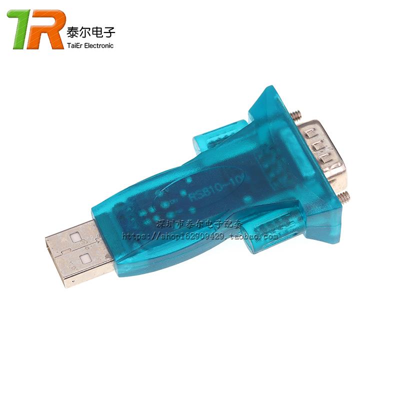 USB-RS232串口线 USB转RS232 HL340串口线COM9针 Win7/8/10支持 金属材料及制品 其他金属制品 原图主图