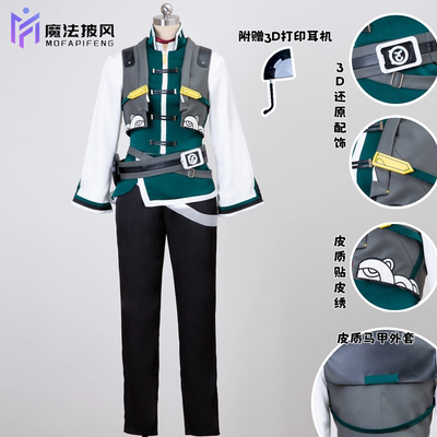 魔法披风vsingercos服乐正龙牙v4公式服cosplay服服装男装c服