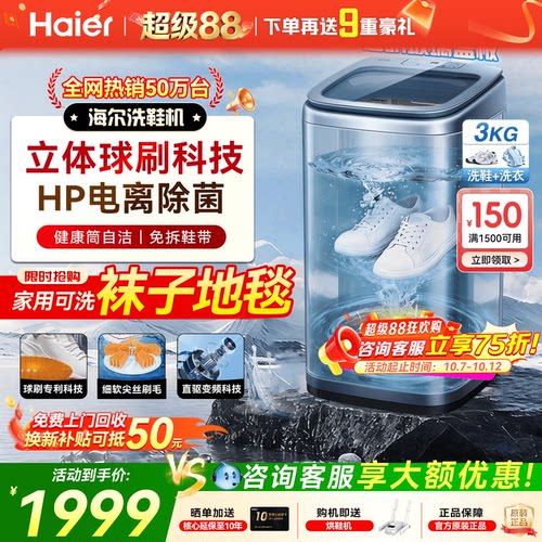 海尔洗鞋机TB378免拆鞋带刷鞋款