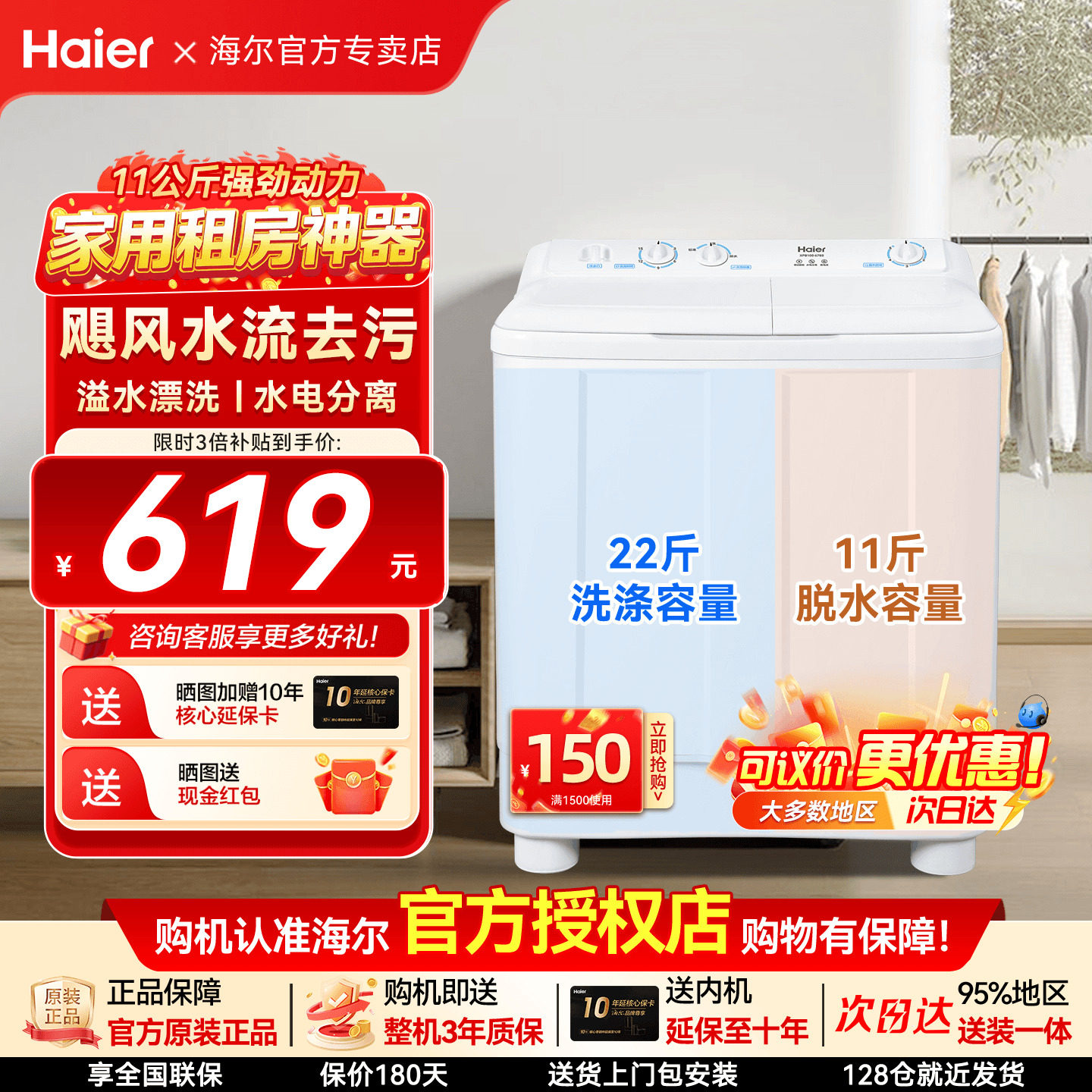 【换新补贴】海尔11kg半自动波轮洗衣机15公斤大容量双桶双筒双缸