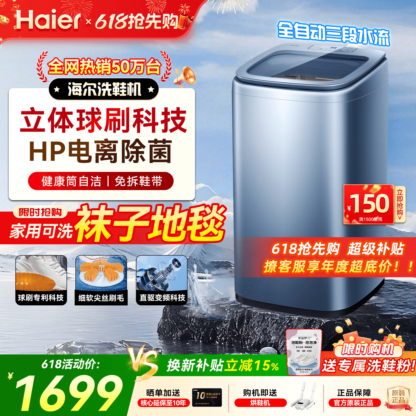 【免拆鞋带】海尔波轮洗鞋机B378家用全自动小型懒人刷鞋神器除菌