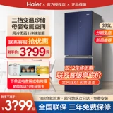 Haier 336/342-литровый французский многодверный четырехверный четырехдверный воздушный охлаждение без морозируемых моробов.