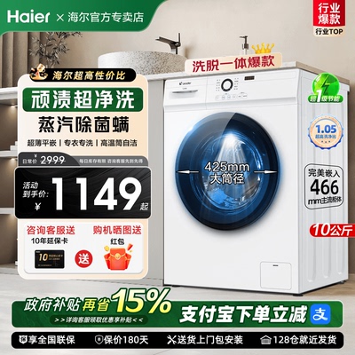 Leader/统帅 XQG100-L515W