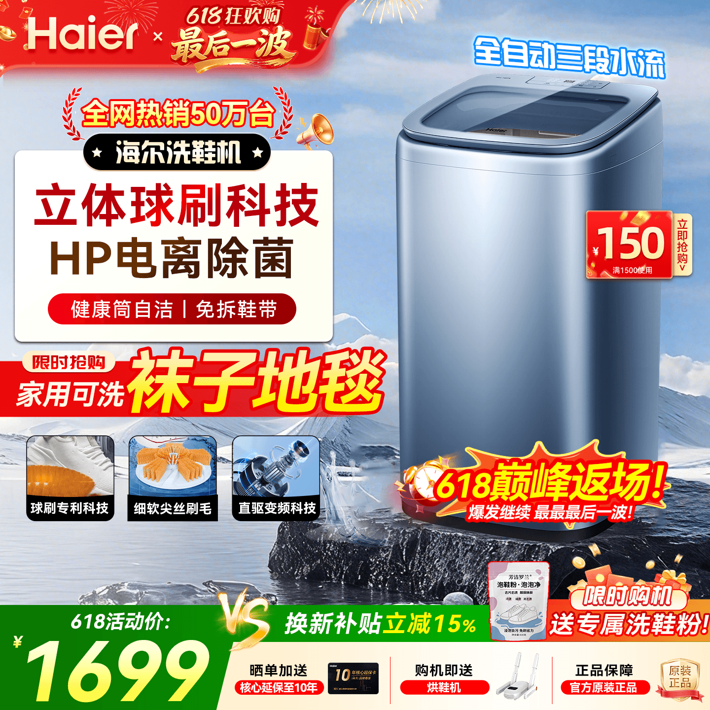 【免拆鞋带】海尔波轮洗鞋机B378家用全自动小型懒人刷鞋神器除菌