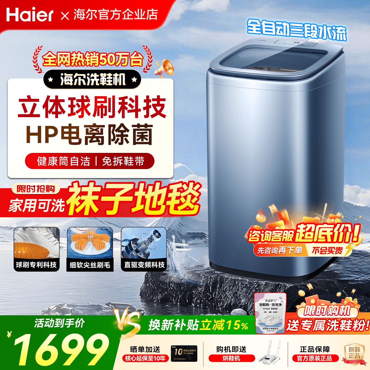 【免拆鞋带】海尔波轮洗鞋机B378家用全自动小型懒人刷鞋神器除菌