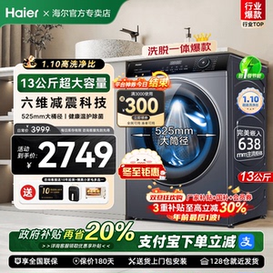 Haier/海尔 XQG130-L517S