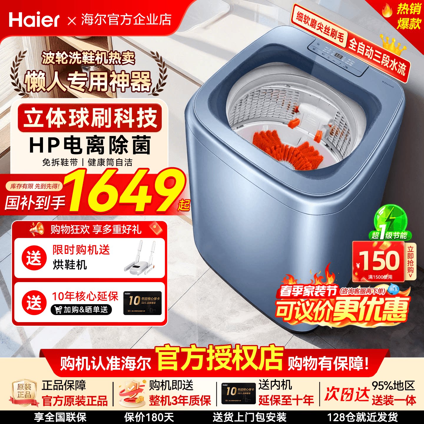 【免拆鞋带】海尔波轮洗鞋机TB378家用全自动小型懒人刷鞋神器2