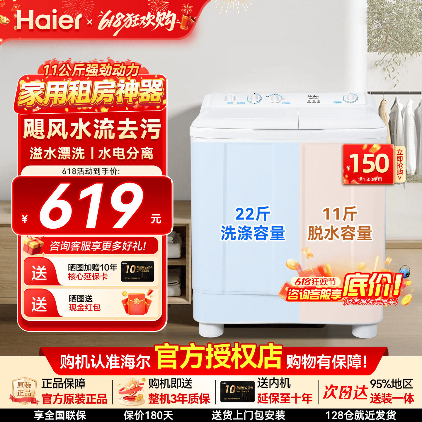 【换新补贴】海尔11kg家用半自动波轮洗衣机大容量双桶双筒双缸