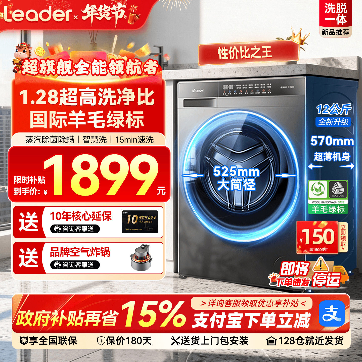 新品】海尔统帅滚筒洗衣机11/12公斤大容量家用全自动洗烘一体58E