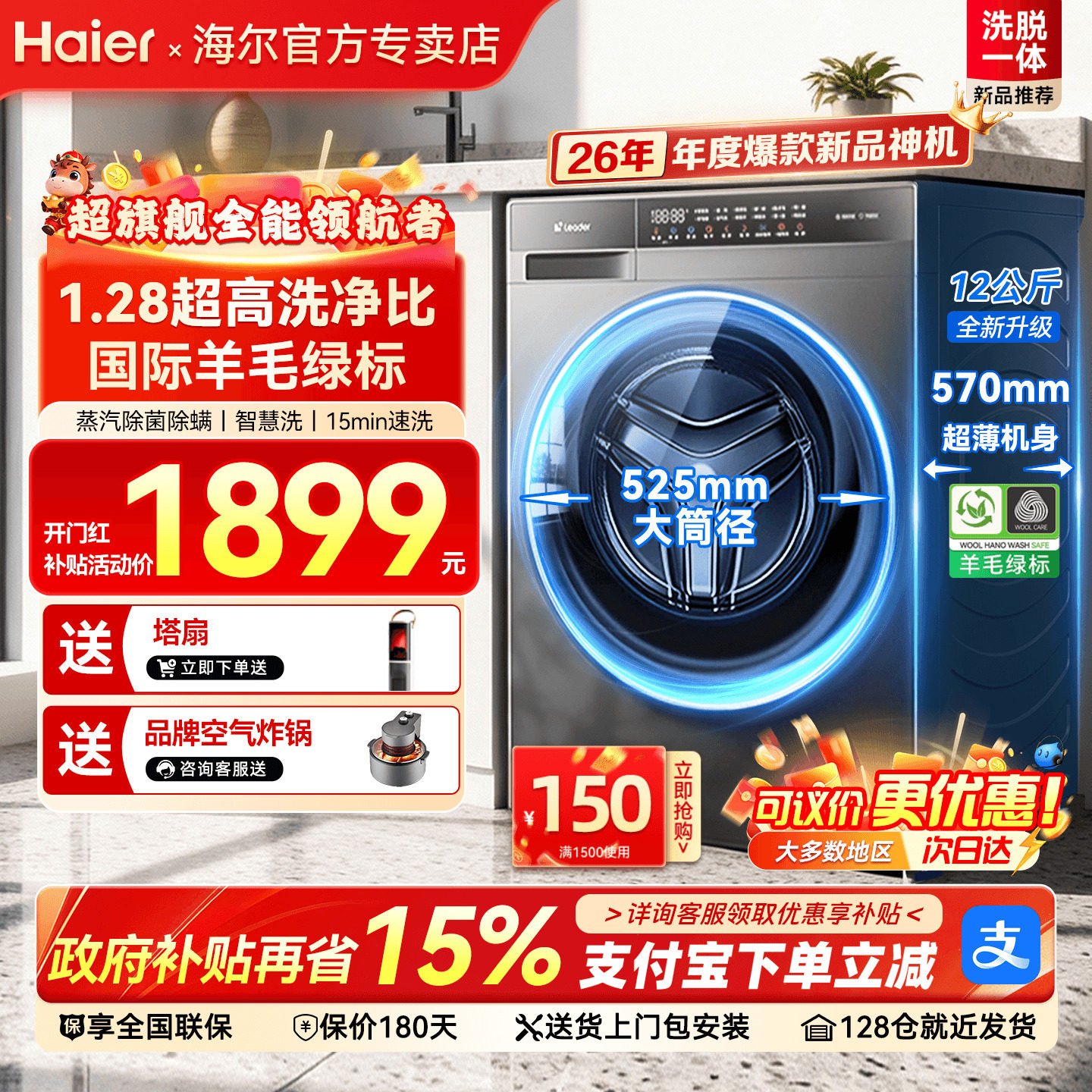 海尔滚筒洗衣机11/12公斤超大容量家用全自动统帅洗烘一体超薄732