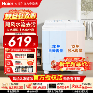 国补20% 11kg半自动波轮洗衣机15公斤大容量双桶双筒双缸 海尔10