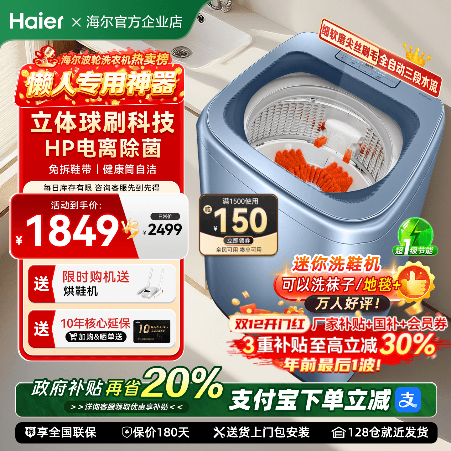 【免拆鞋带】海尔波轮洗鞋机TB378家用全自动小型懒人刷鞋神器278